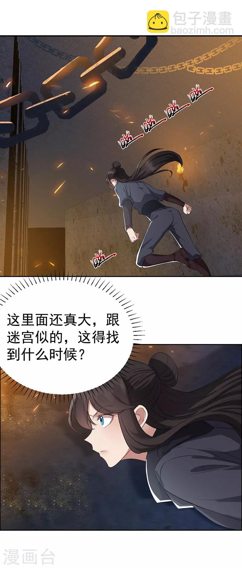 狂女重生：紈絝七皇妃 - 第178話 夜探天牢 - 2