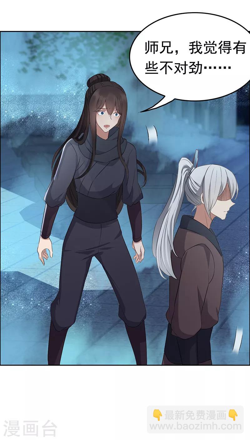 狂女重生：紈絝七皇妃 - 第180話 師兄叛變 - 6