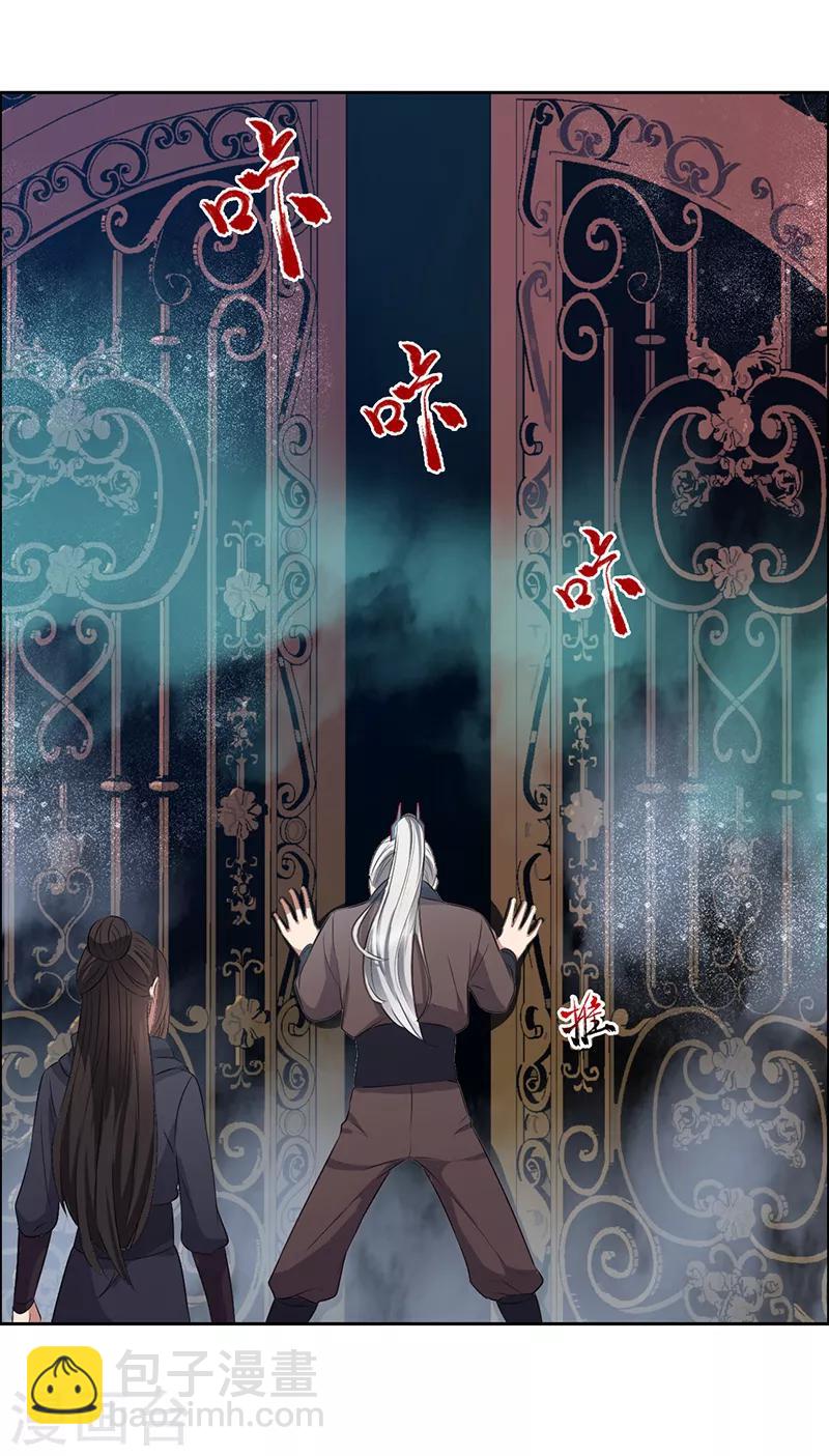 狂女重生：紈絝七皇妃 - 第180話 師兄叛變 - 1