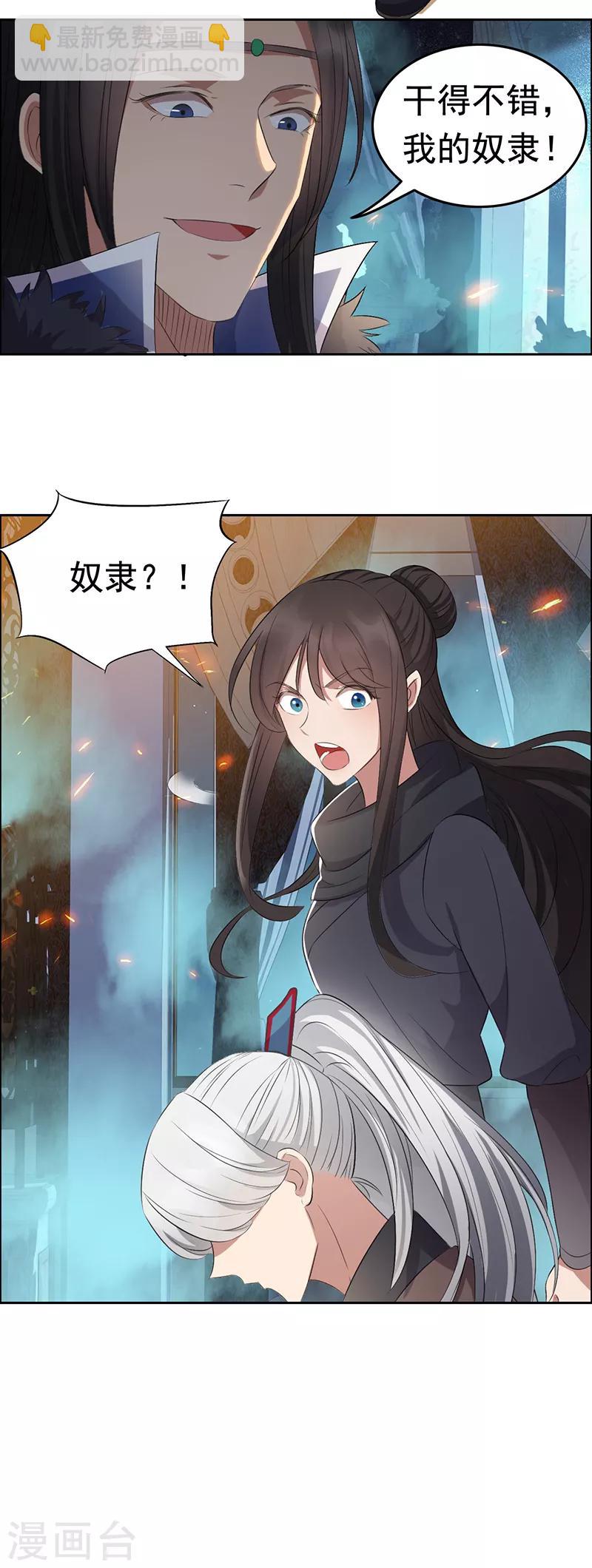 狂女重生：紈絝七皇妃 - 第180話 師兄叛變 - 1