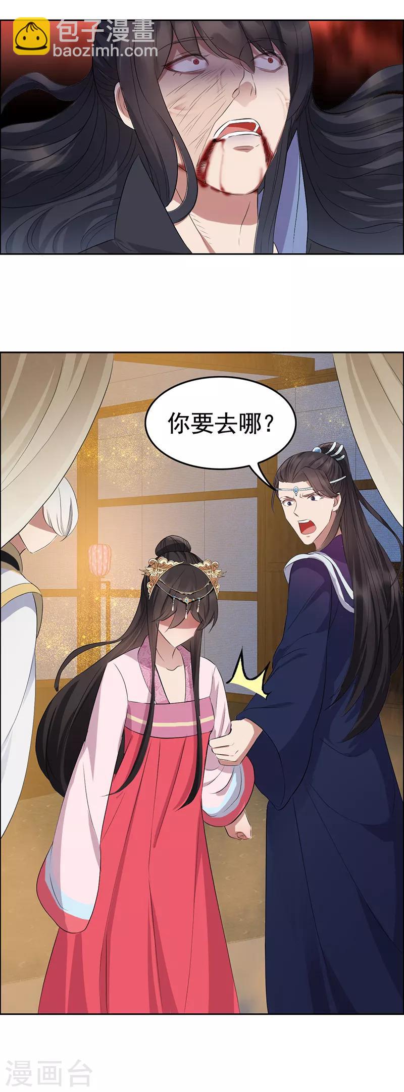 狂女重生：紈絝七皇妃 - 第180話 師兄叛變 - 4