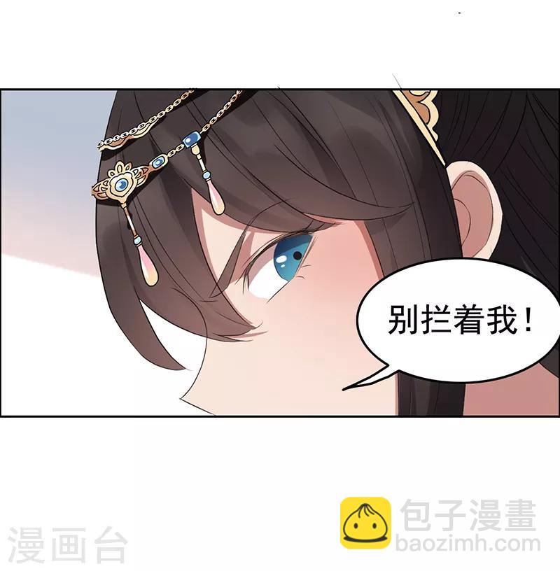 狂女重生：紈絝七皇妃 - 第180話 師兄叛變 - 6