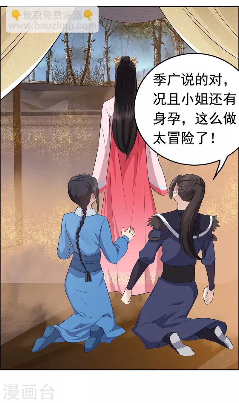 狂女重生：纨绔七皇妃 - 第180话 师兄叛变 - 1