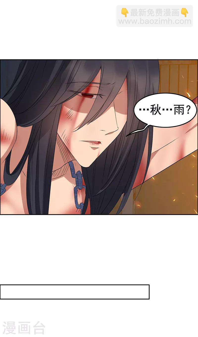 狂女重生：紈絝七皇妃 - 第182話 相見 - 4