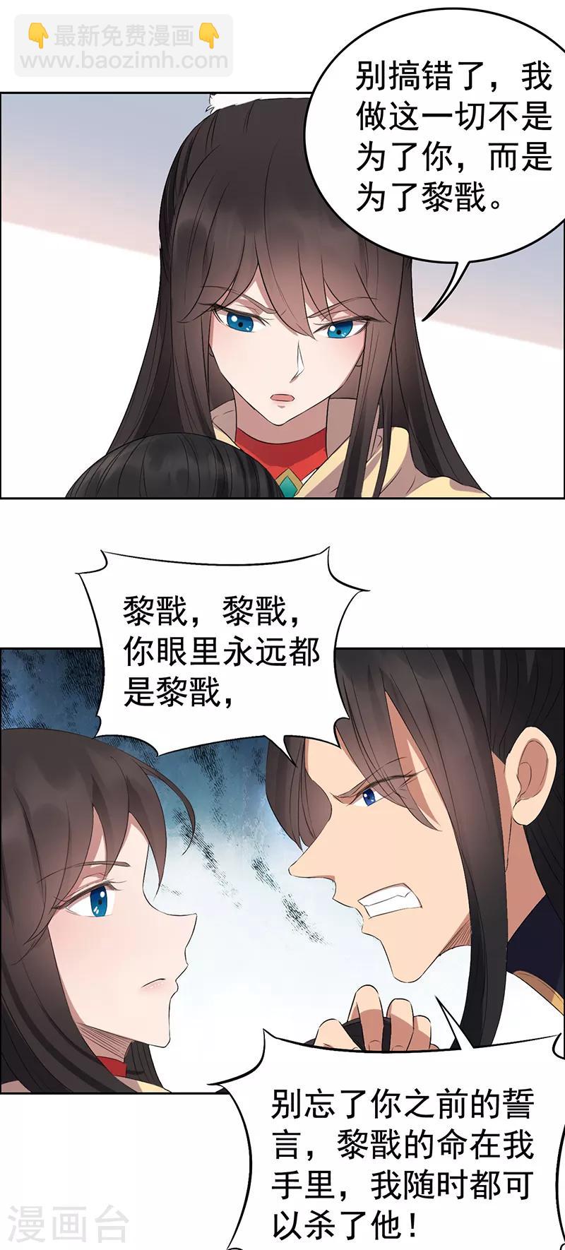 狂女重生：紈絝七皇妃 - 第182話 相見 - 2