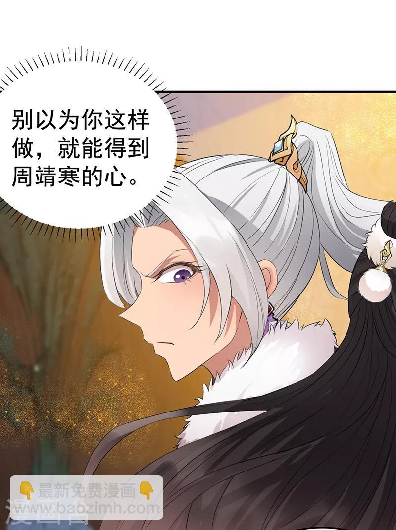 狂女重生：紈絝七皇妃 - 第182話 相見 - 1