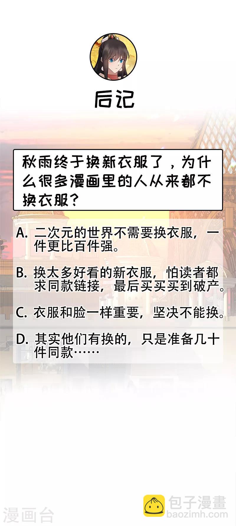 狂女重生：紈絝七皇妃 - 第182話 相見 - 1