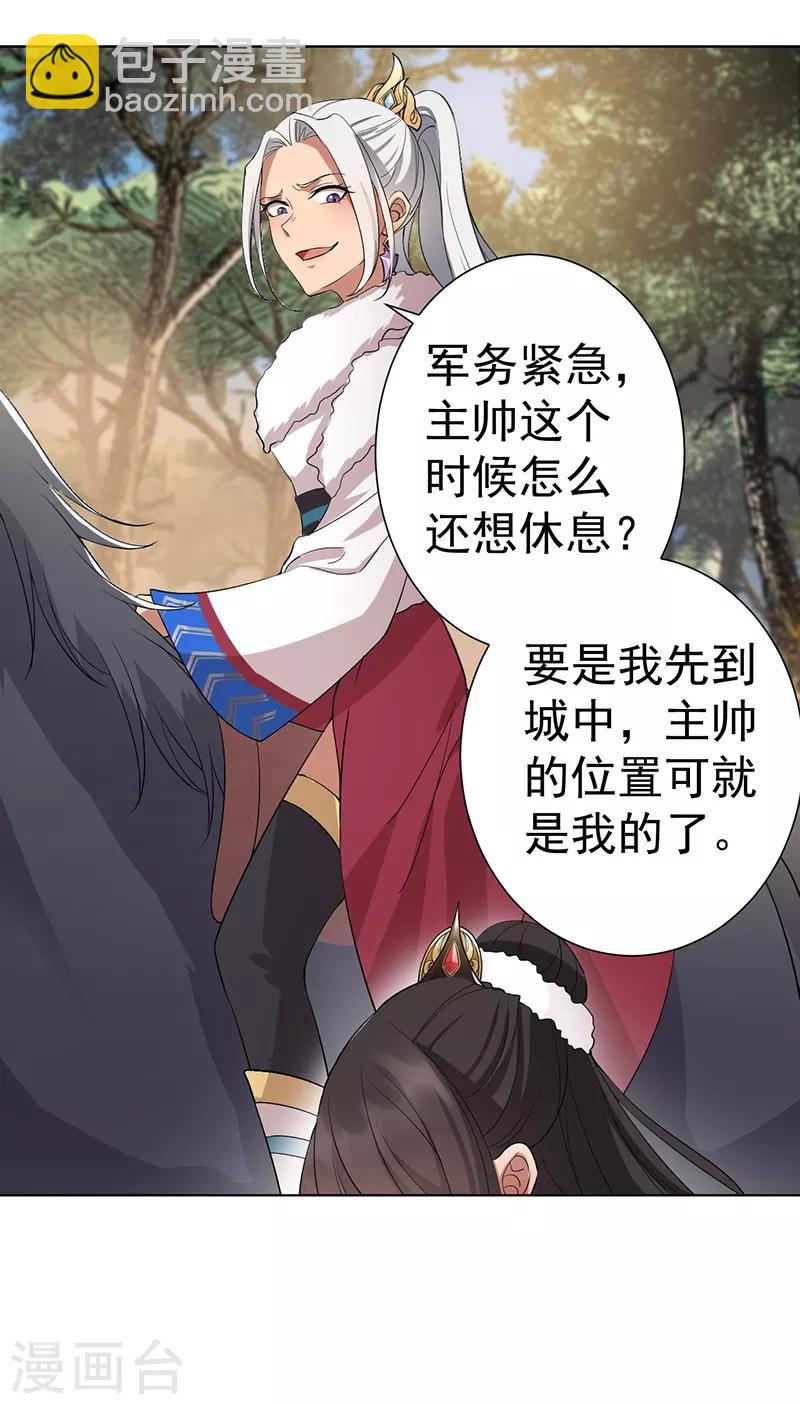 狂女重生：紈絝七皇妃 - 第184話 替換 - 1