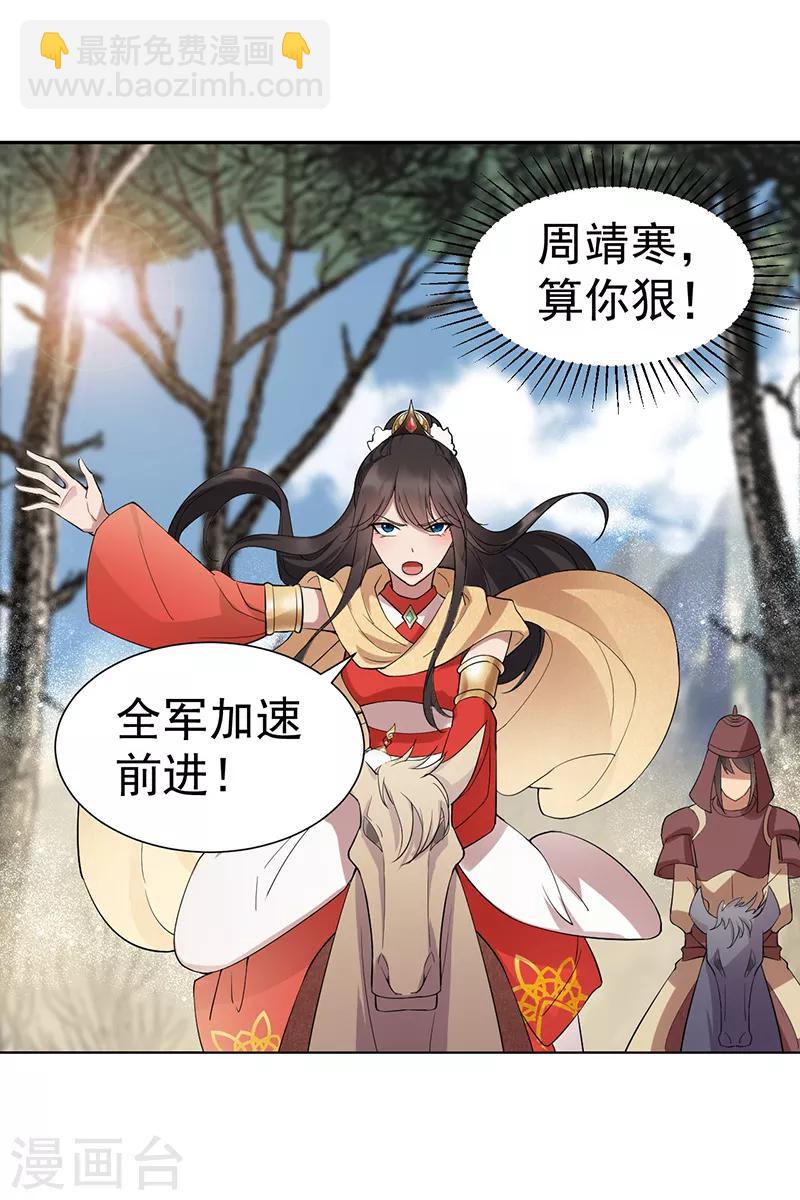 狂女重生：紈絝七皇妃 - 第184話 替換 - 2