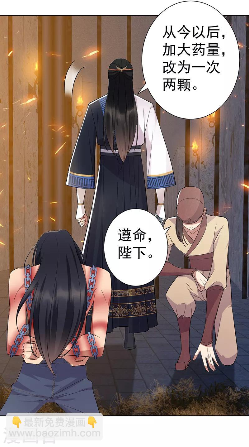 狂女重生：紈絝七皇妃 - 第184話 替換 - 5