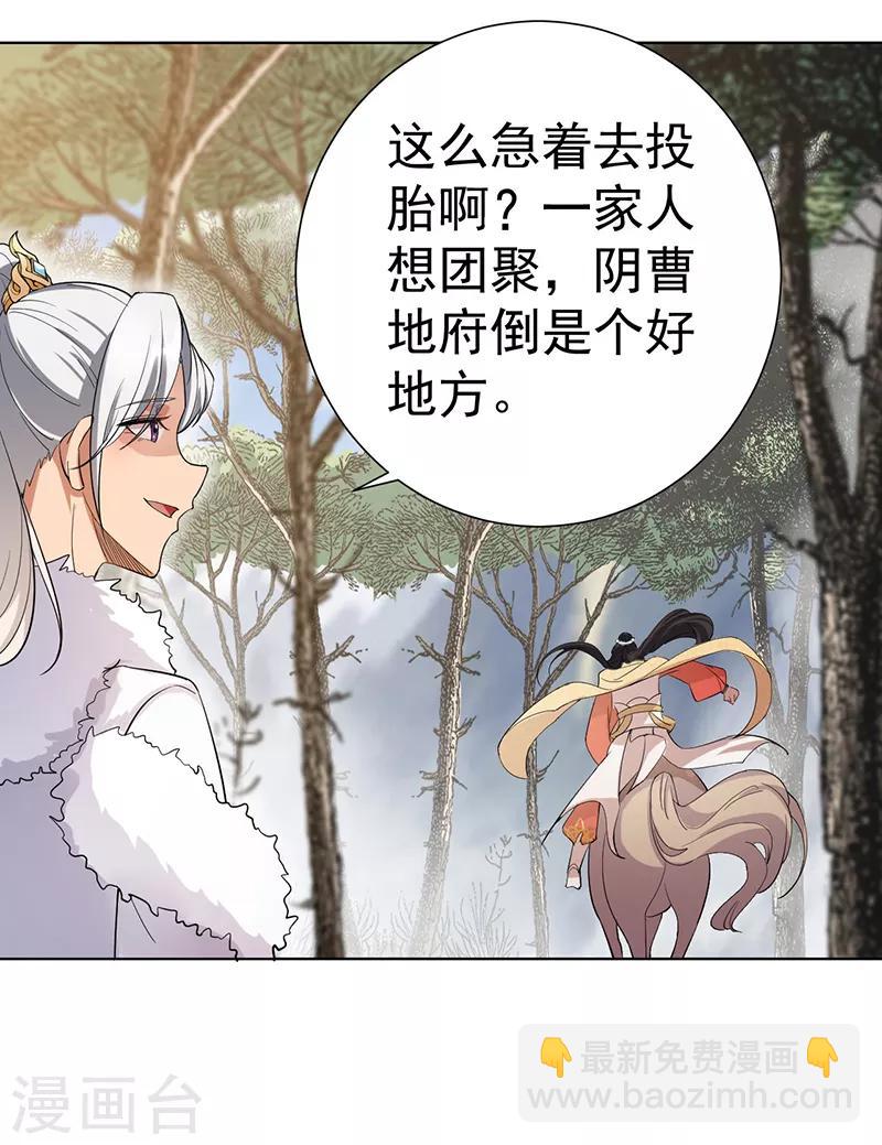 狂女重生：紈絝七皇妃 - 第184話 替換 - 3