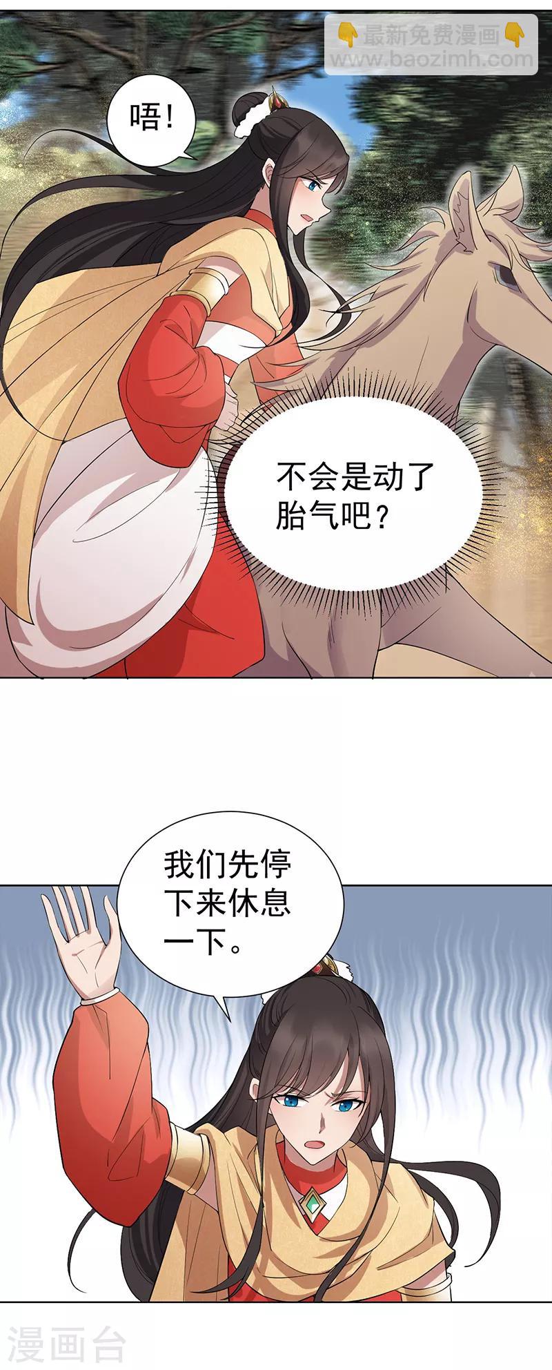 狂女重生：紈絝七皇妃 - 第184話 替換 - 1