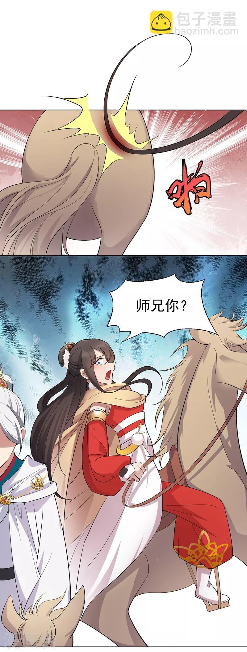 狂女重生：紈絝七皇妃 - 第184話 替換 - 3