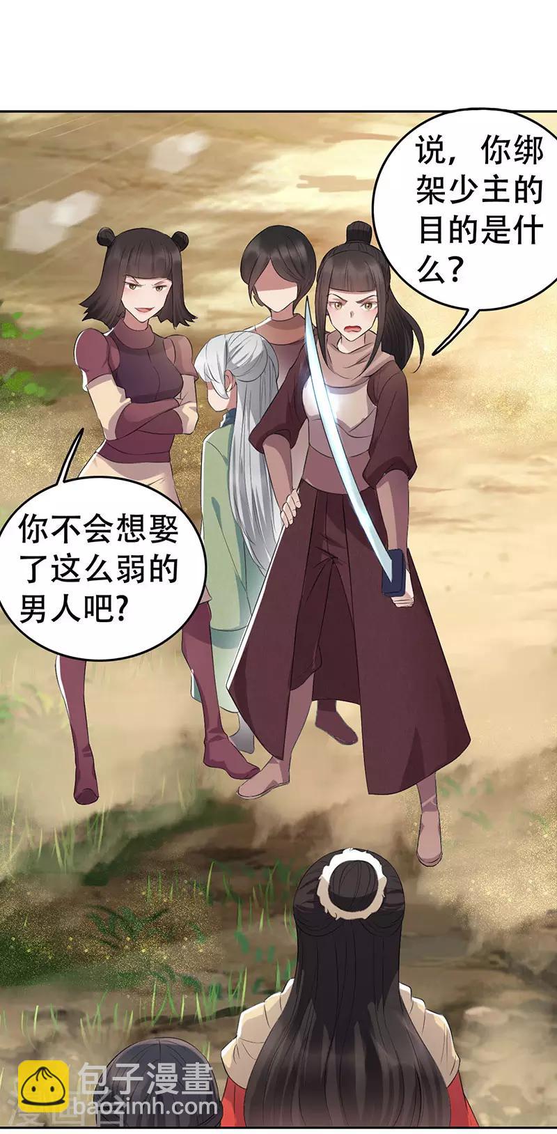 狂女重生：紈絝七皇妃 - 第189話 密林部落 - 1