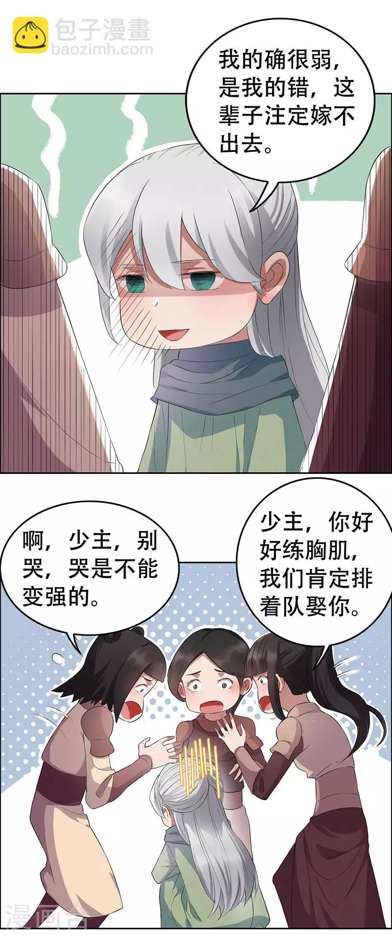 狂女重生：紈絝七皇妃 - 第189話 密林部落 - 2
