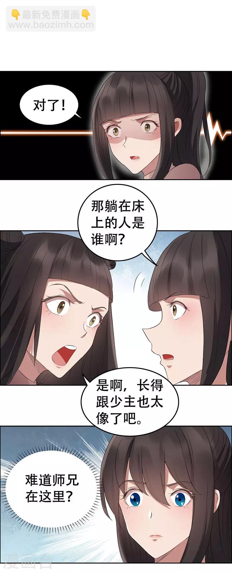 狂女重生：紈絝七皇妃 - 第189話 密林部落 - 3