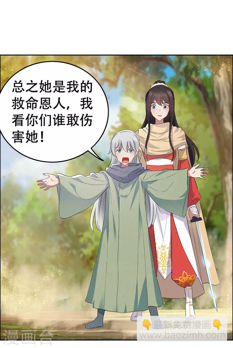 狂女重生：紈絝七皇妃 - 第189話 密林部落 - 4