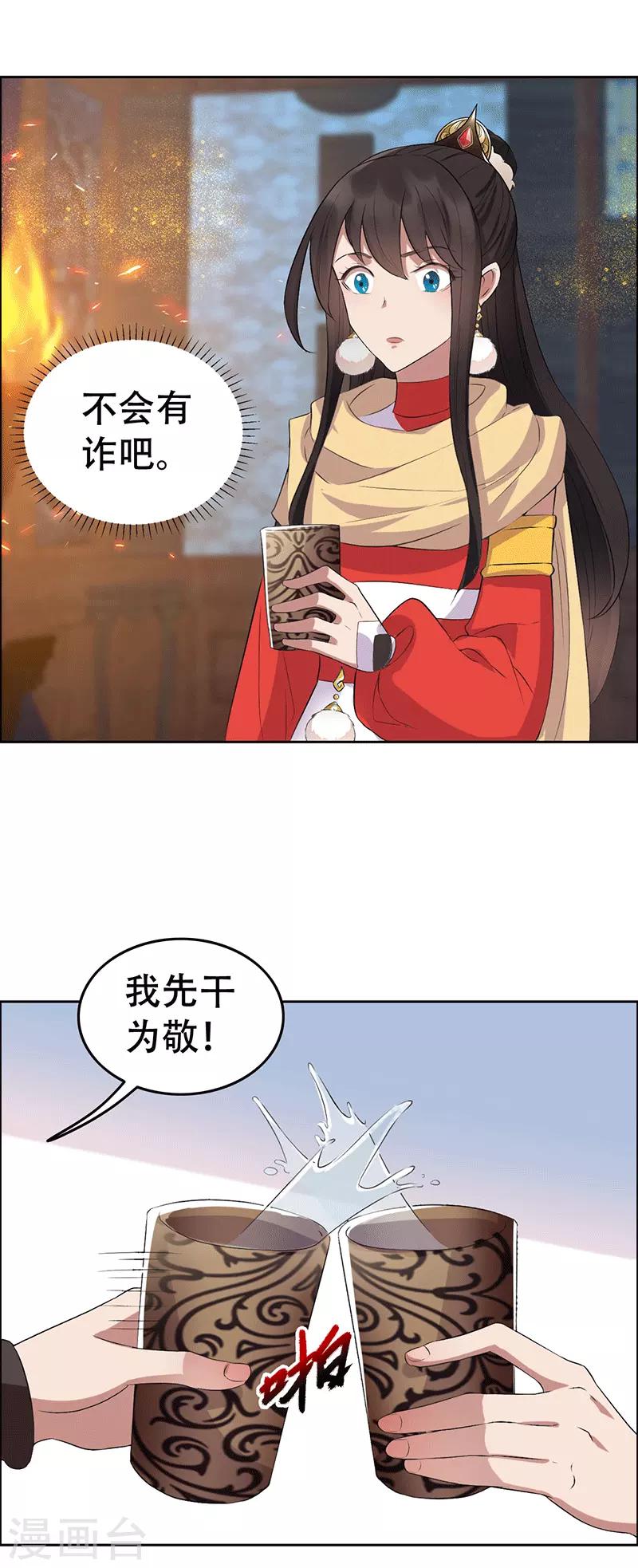 狂女重生：紈絝七皇妃 - 第189話 密林部落 - 2