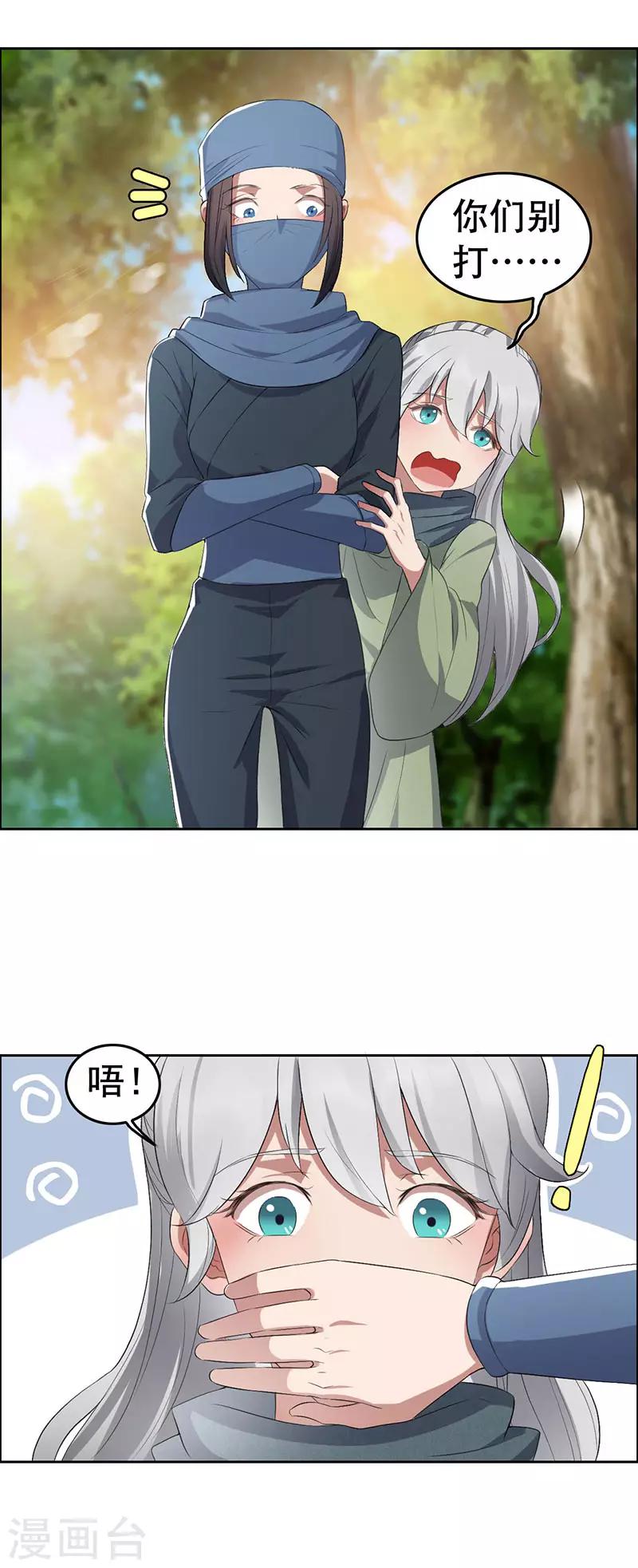 狂女重生：紈絝七皇妃 - 第189話 密林部落 - 3