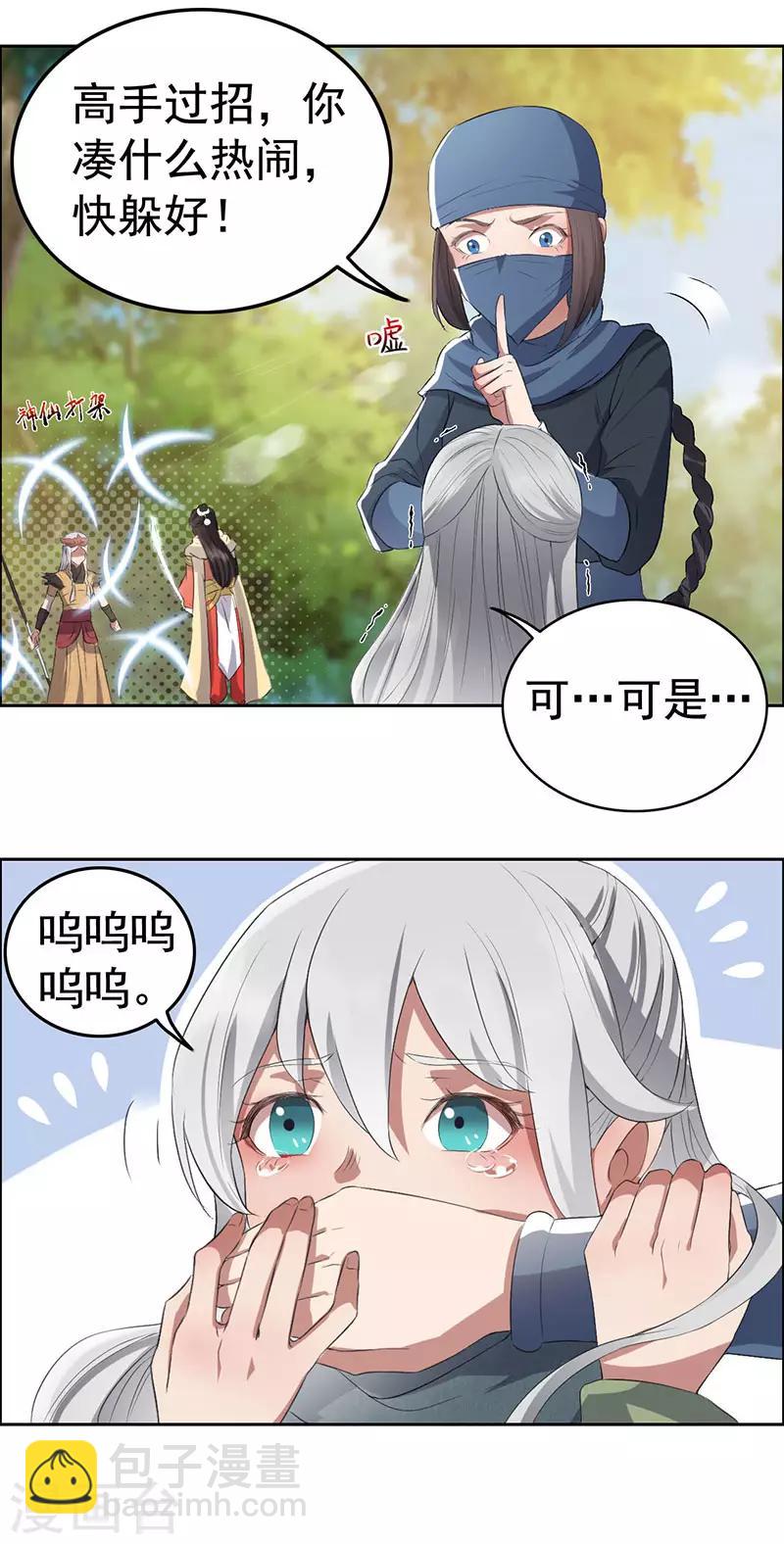 狂女重生：紈絝七皇妃 - 第189話 密林部落 - 4