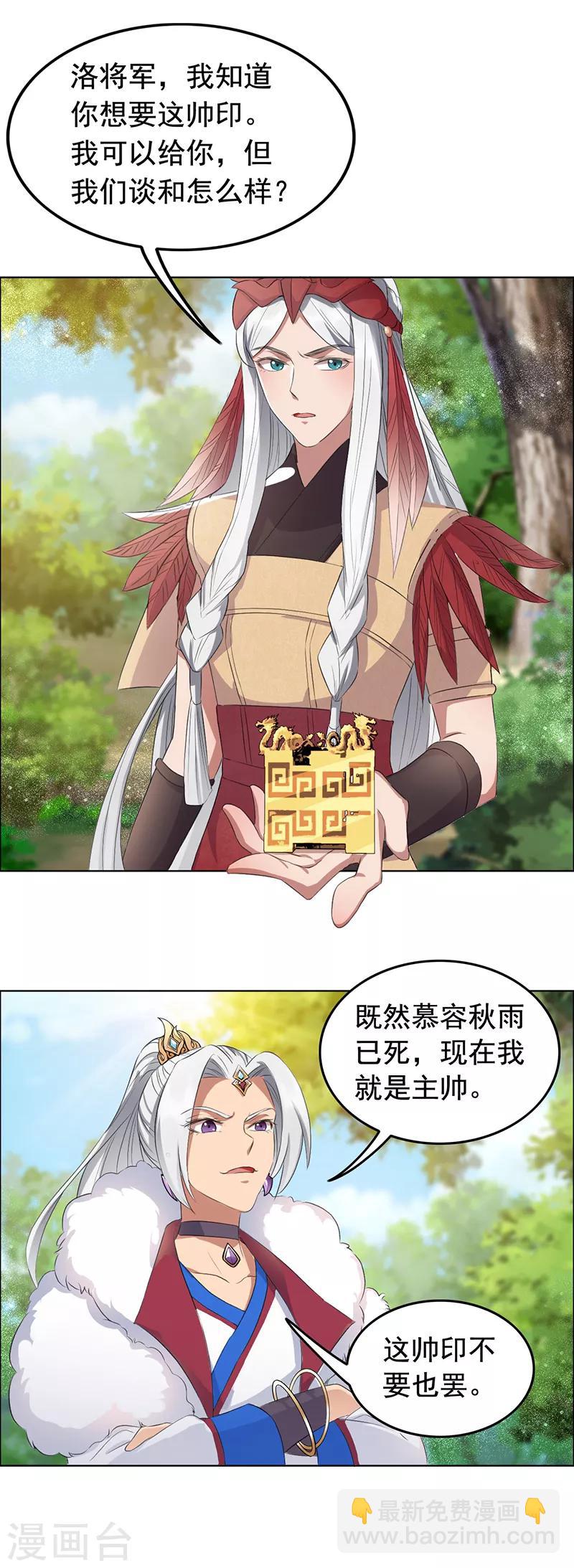 狂女重生：紈絝七皇妃 - 第191話 放火燒林 - 2