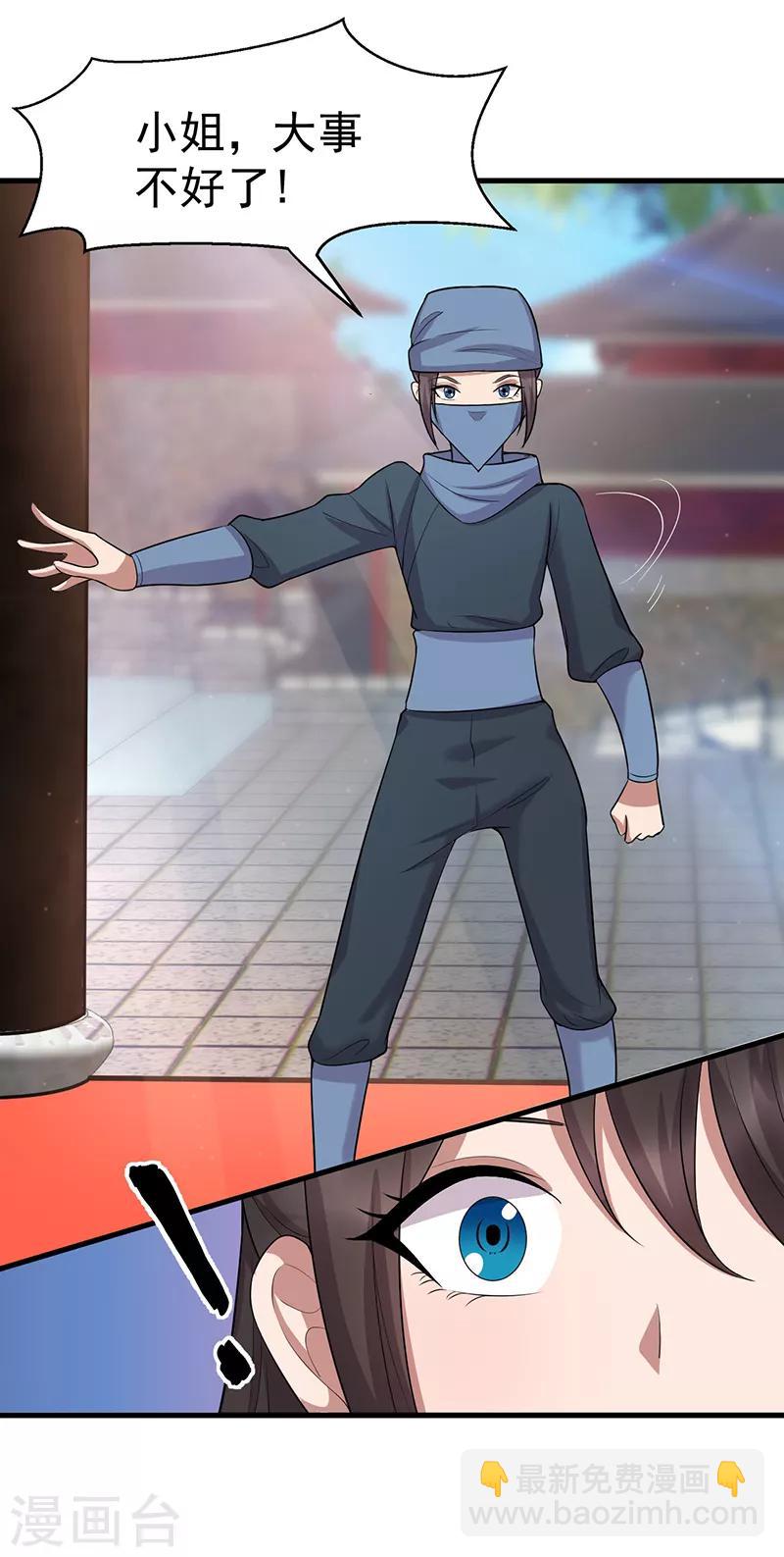 狂女重生：紈絝七皇妃 - 第193話 叛逃 - 5