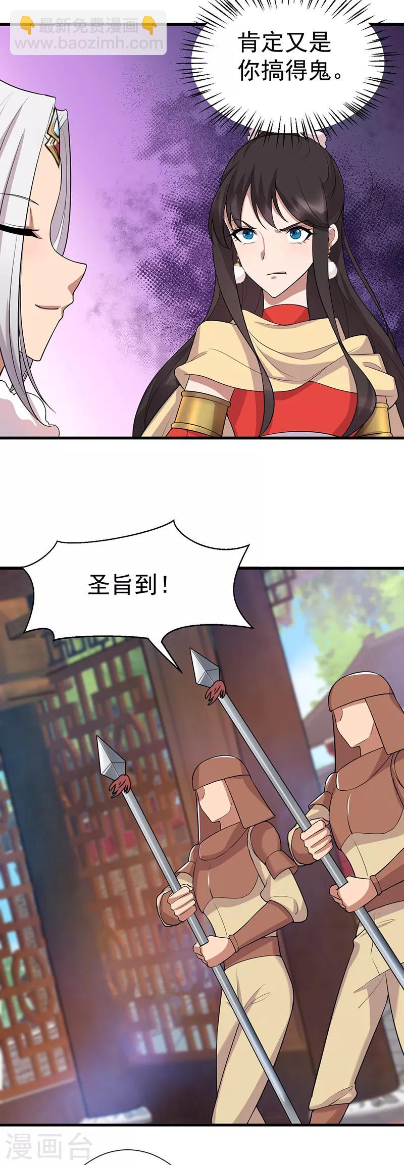 狂女重生：紈絝七皇妃 - 第193話 叛逃 - 2