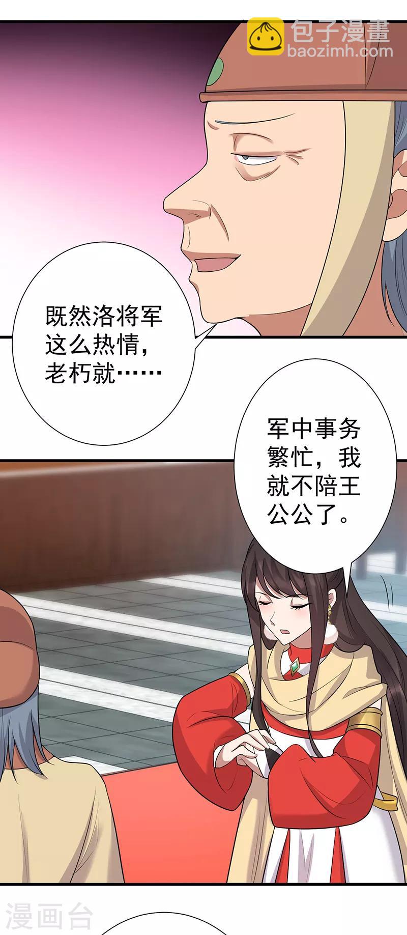 狂女重生：紈絝七皇妃 - 第193話 叛逃 - 1