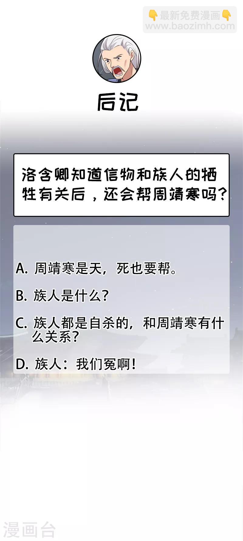 狂女重生：紈絝七皇妃 - 第193話 叛逃 - 3