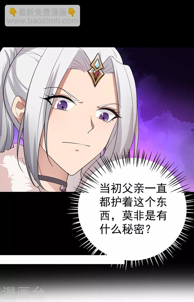 狂女重生：紈絝七皇妃 - 第193話 叛逃 - 4