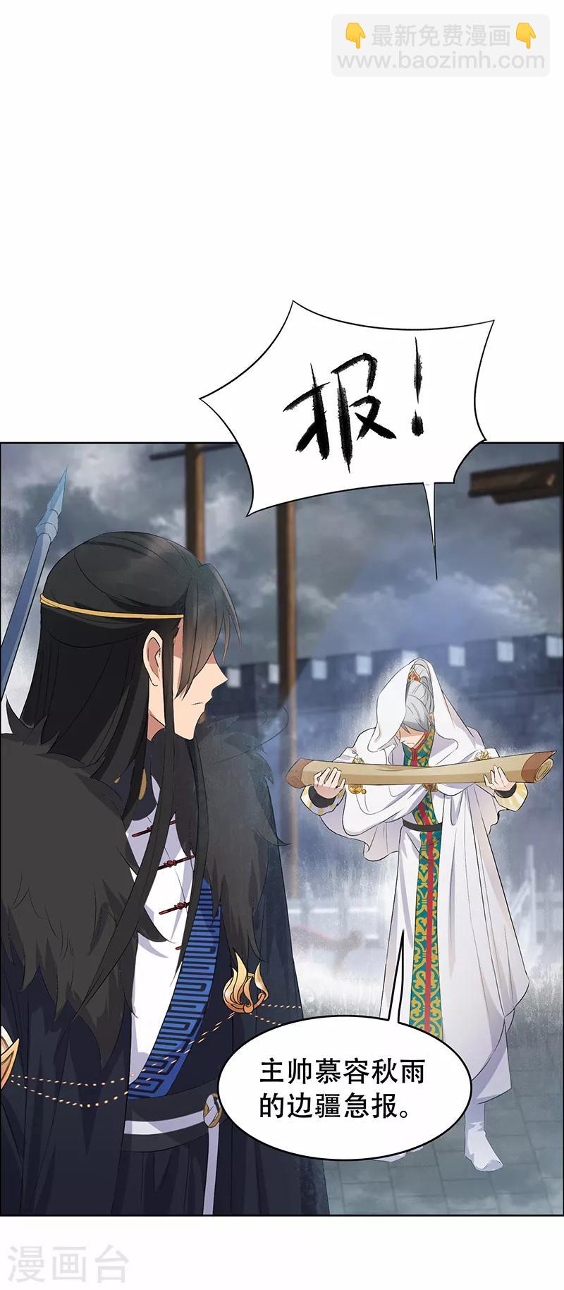 狂女重生：紈絝七皇妃 - 第195話 膽小八王爺 - 5