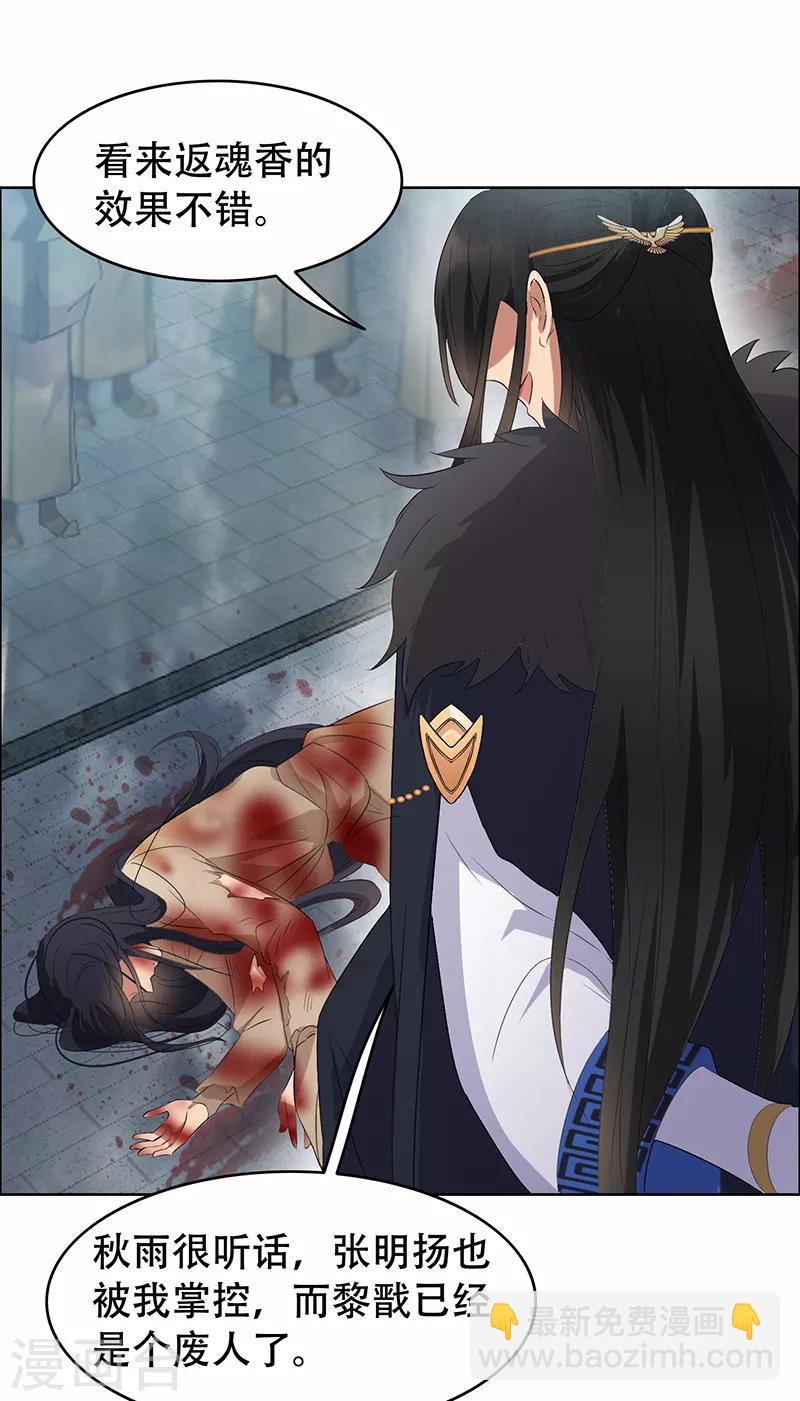 狂女重生：紈絝七皇妃 - 第195話 膽小八王爺 - 2