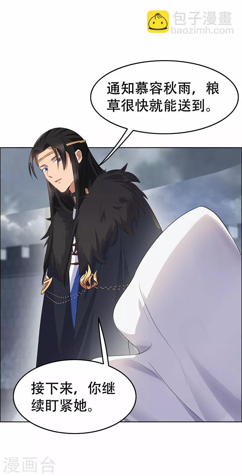 狂女重生：紈絝七皇妃 - 第195話 膽小八王爺 - 6