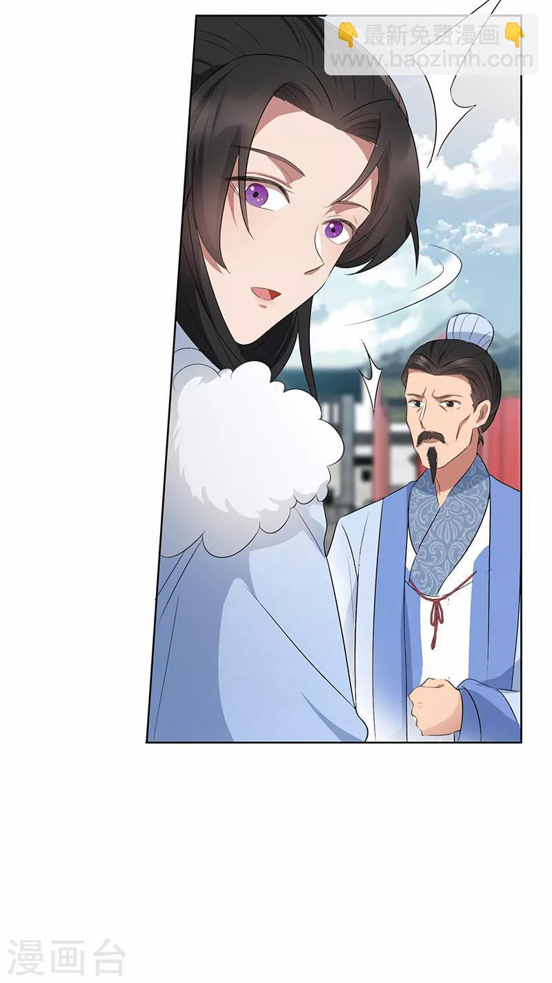 狂女重生：紈絝七皇妃 - 第195話 膽小八王爺 - 1