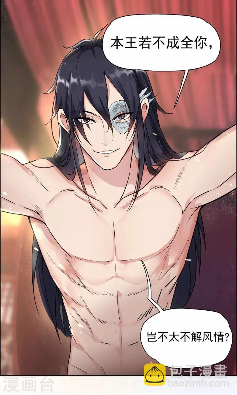 狂女重生：紈絝七皇妃 - 第2話 我回到了三年前？(1/2) - 5