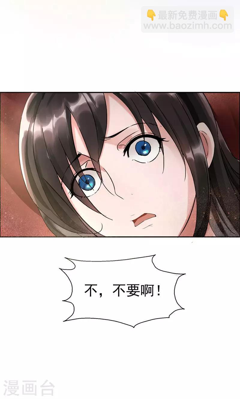 狂女重生：紈絝七皇妃 - 第2話 我回到了三年前？(1/2) - 6