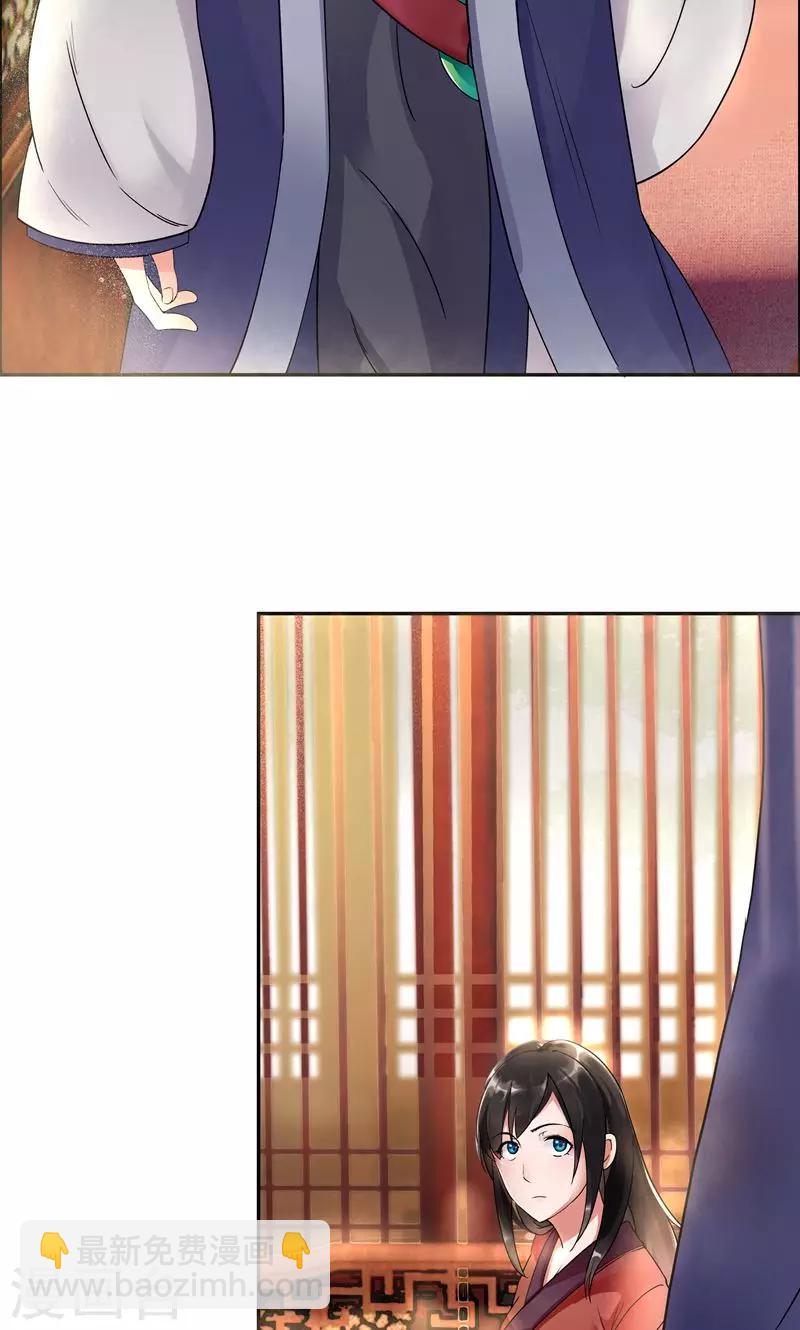 狂女重生：紈絝七皇妃 - 第2話 我回到了三年前？(1/2) - 6