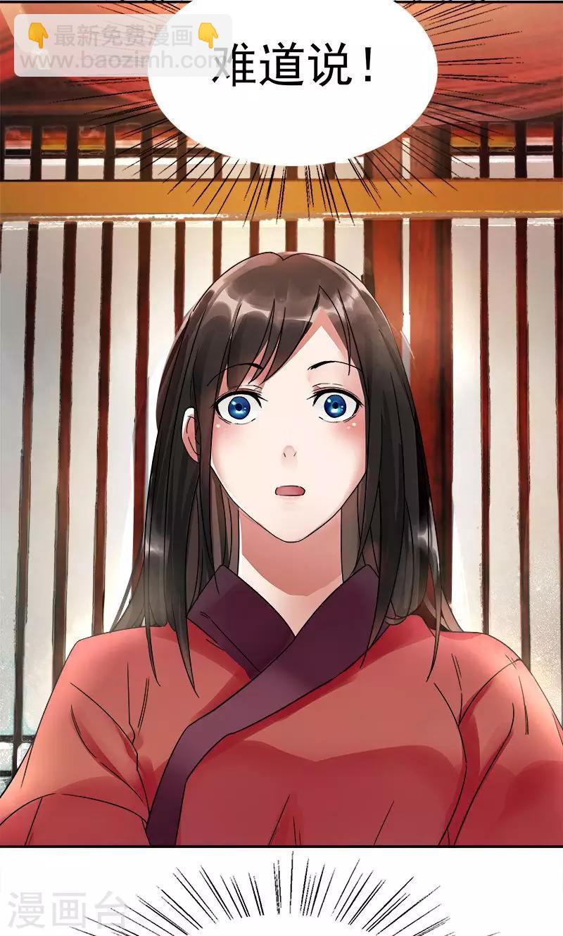 狂女重生：紈絝七皇妃 - 第2話 我回到了三年前？(1/2) - 3