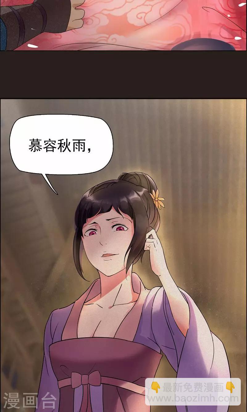 狂女重生：紈絝七皇妃 - 第2話 我回到了三年前？(1/2) - 2