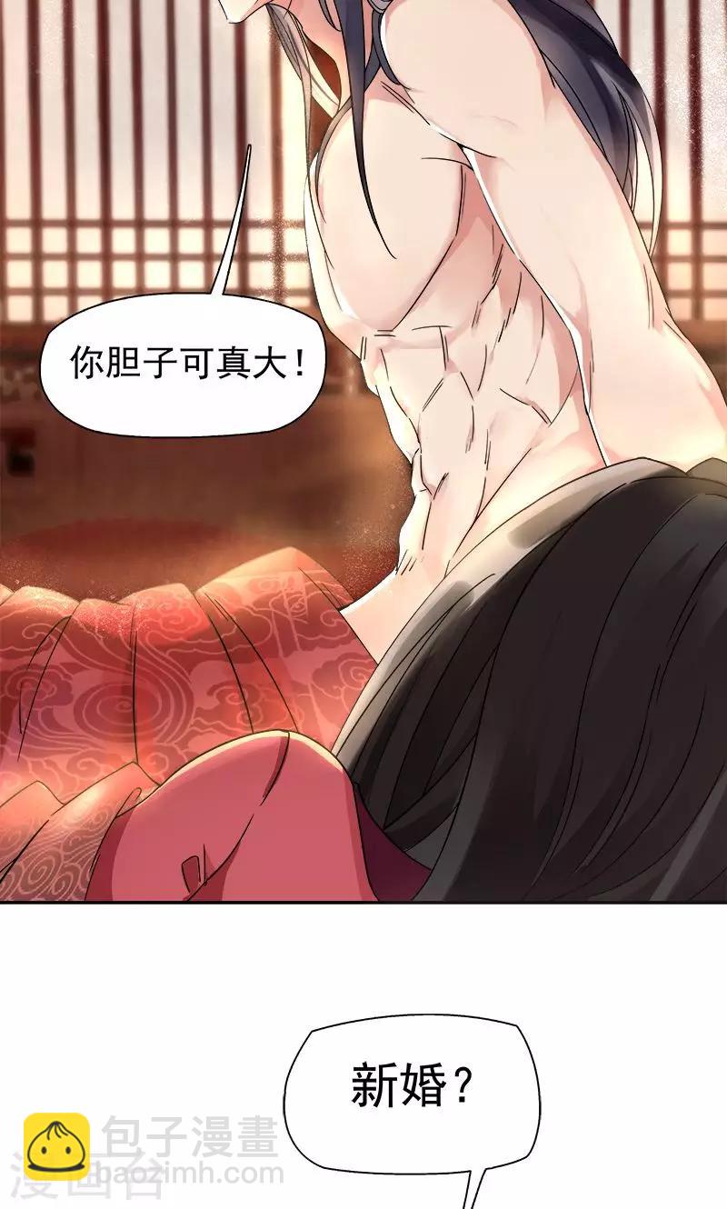 狂女重生：紈絝七皇妃 - 第2話 我回到了三年前？(1/2) - 4