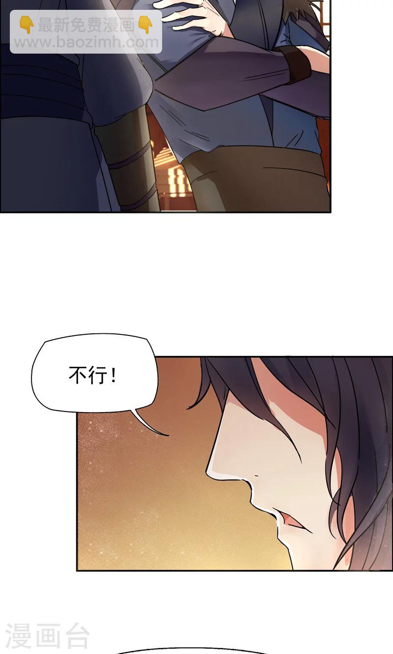 狂女重生：紈絝七皇妃 - 第2話 我回到了三年前？(1/2) - 8