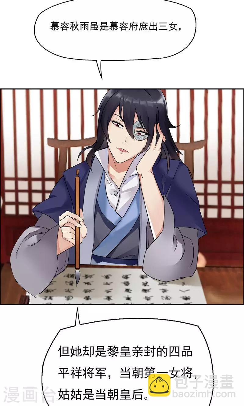 狂女重生：紈絝七皇妃 - 第2話 我回到了三年前？(1/2) - 1