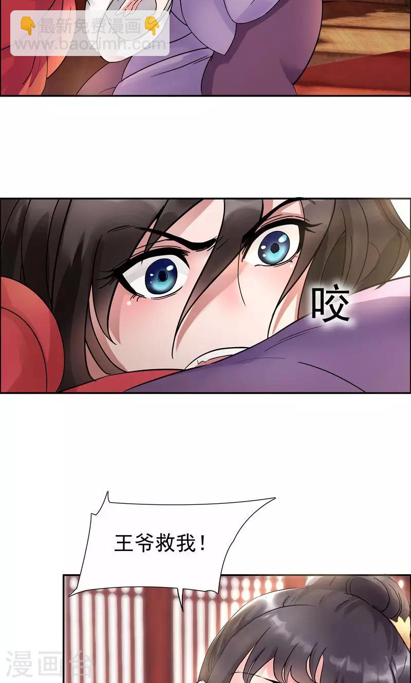 狂女重生：紈絝七皇妃 - 第2話 我回到了三年前？(2/2) - 3