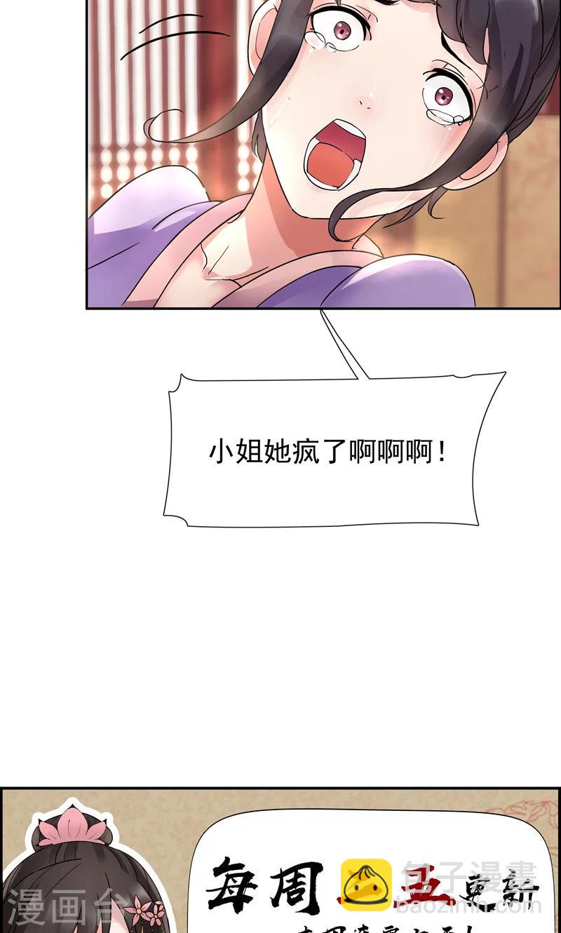 狂女重生：紈絝七皇妃 - 第2話 我回到了三年前？(2/2) - 1