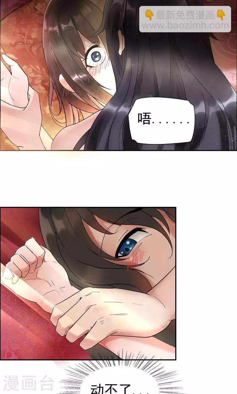 狂女重生：紈絝七皇妃 - 第2話 我回到了三年前？(1/2) - 1