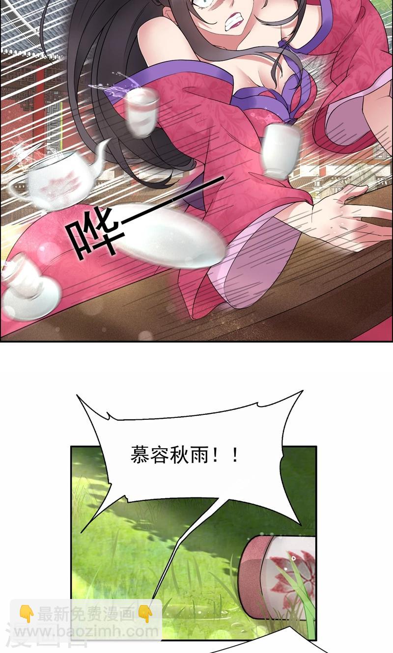 狂女重生：紈絝七皇妃 - 第20話 這次誰還能救你！ - 3