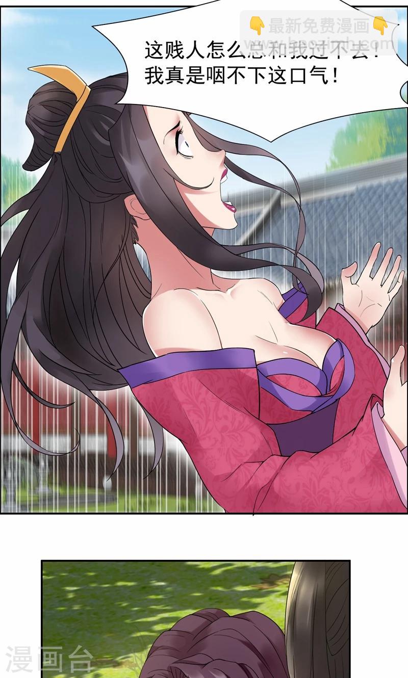 狂女重生：紈絝七皇妃 - 第20話 這次誰還能救你！ - 4