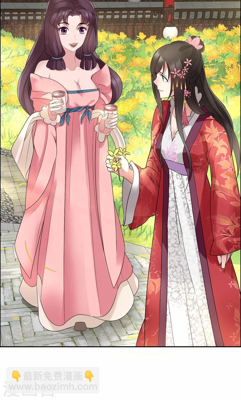 狂女重生：紈絝七皇妃 - 第20話 這次誰還能救你！ - 2