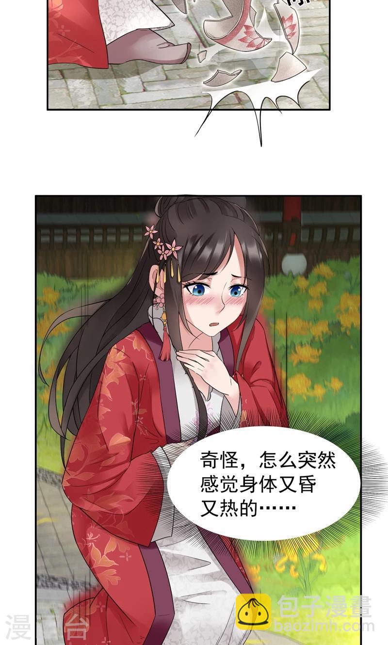 狂女重生：紈絝七皇妃 - 第20話 這次誰還能救你！ - 5