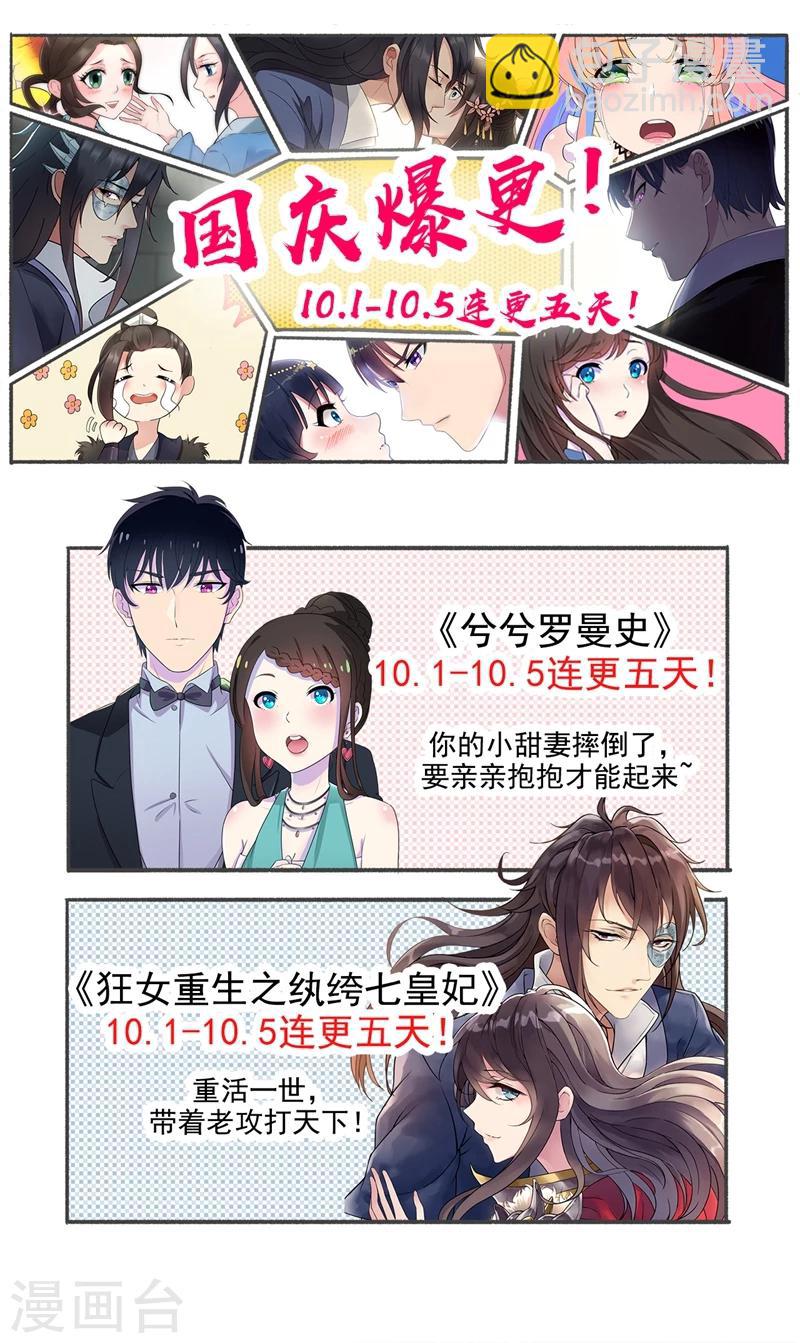 狂女重生：紈絝七皇妃 - 第20話 這次誰還能救你！ - 3